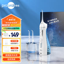 prooral 博皓 5025 便携式冲牙器 3支喷嘴（赠漱口水）