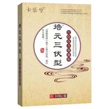 签到 三伏贴支气管穴位贴三伏贴膏30贴2盒