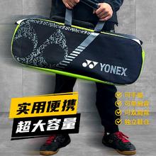 百亿补贴：YONEX 尤尼克斯 羽毛球包单双肩背包手提包独立鞋仓大容量六支装