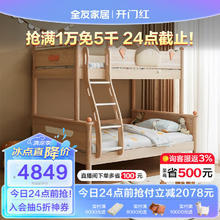QuanU 全友 家居 原木风纯实木青少年上下铺男孩女孩高低床1.35米家具DW7022