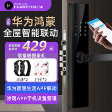 即果 鸿蒙HarmonyOS生态智能门锁 华为HUAWEI HiLink智能生态 自行安装