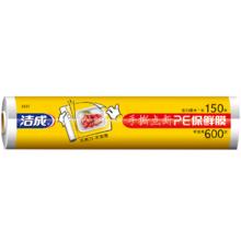 洁成 保鲜膜家用大卷食品级厨房冰箱耐高温 点断式25cm*150m