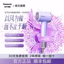 Panasonic 松下 负离子电吹风高速护发吹风机直线空气风梳速干家用冷热风NE6M