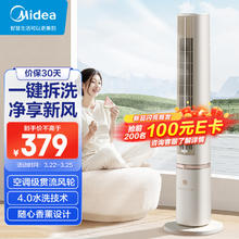 限移动端、京东百亿补贴：Midea 美的 遥控定时母婴塔扇 ZAH10SF