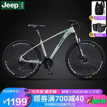 Jeep 吉普 山地车自行车成人变速自行车JP275XC500铝-24速EF500灰色