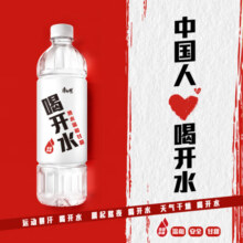 新低！康师傅 喝开水 550mL*24瓶整箱装