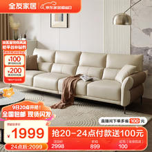 QuanU 全友 111135 科技布艺沙发