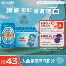 燕京啤酒 11度蓝听 清爽黄啤酒 330ml*24听