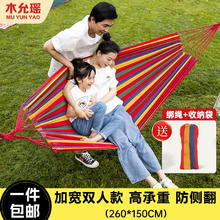 木允瑶 露营吊床车载户外加厚双人吊床便携可收纳高承重帆布秋千