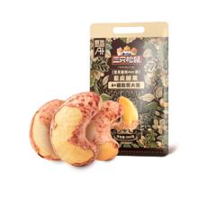 三只松鼠 紫皮腰果500gA180特大颗粒坚果炒货休闲零食干果食品