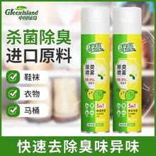首单+签到 绿岛除臭喷雾318ml