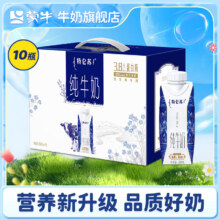 蒙牛 特仑苏梦幻盖纯牛奶 250ml*10瓶 拍2件