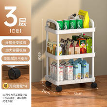 糜岚 厨房多功能置物架 3层奶油白色 扶手+滑轮