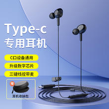 KO-STAR 耳机 有线type-c入耳式