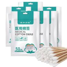 首单+签到 医用灭菌型消毒棉签6包300支