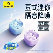 BASEUS 倍思 蓝牙耳机wm02x无线入耳式睡眠降噪音乐耳机适用苹果华为小米