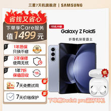 SAMSUNG 三星 Galaxy Z Fold5 5G折叠屏手机 12GB+512GB 蓝色 第二代骁龙8