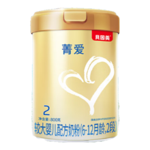 京东百亿补贴、需首购：贝因美 菁爱 2段婴儿配方奶粉 800g*2罐 含益生菌+DHA