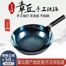 孟大锤 章丘铁锅无涂层炒锅 30cm镜面款（已开锅）