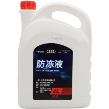 奥迪（AUDI）原厂防冻液/冷却液/G12防冻液 冰点-40℃ 发动机防冻液 4L装