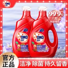 百亿补贴：OMO 奥妙 洗衣液正品抑菌深层洁净清洁经济除菌螨持久留香囤货学生家庭