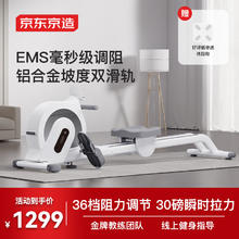 京东京造 镜舟划船机家用静音智能EMS调阻磁控有氧无氧健身器材-HC-001