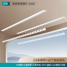 京东PLUS：好太太 D-3200 全嵌式隐形双杆智能晾衣架