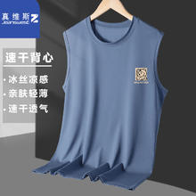 JEANSWEST 真维斯 Z+）冰丝背心男士夏季速干短袖外穿运动健身无袖T恤汗衫宽松坎肩高级