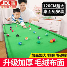 BEIQU 贝趣 台球桌儿童家用迷你6-12岁小型可折叠玩具男孩 120CM高脚非折叠 3-7-8-11-14岁成人超大号桌球台