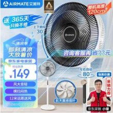 AIRMATE 艾美特 FS35-X76 七叶落地电风扇