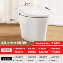 TOSHIBA 东芝 A3-85E6 智能马桶