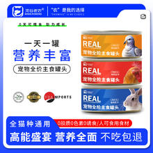 HGLN 河谷老农 猫罐头 补水湿粮 鸡肉味 6罐试吃装