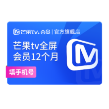 芒果TV全屏会员12个月 芒果全屏会员年卡 支持电视