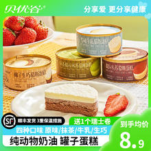 贝优谷 慕斯蛋糕 雪域牛乳*10罐