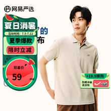 YANXUAN 网易严选 男士短袖POLO衫 3996650 白色 L