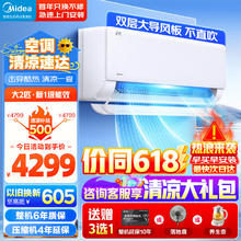 Midea 美的 空调挂机 小2匹 一级机煌 KFR-46GW/JH1-1