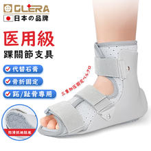 Olera 日本品牌医用踝关节固定支具小腿跖趾骨骨折跟腱靴固定护具脚踝扭伤韧带拉伤康复足托术后石膏训练鞋