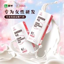 MENGNIU 蒙牛 水肌因牛奶透明质酸钠女士专属牛奶 250ml*10盒