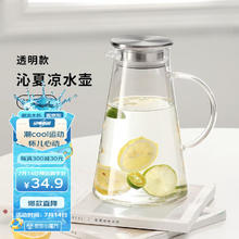 RELEA 物生物 冷水壶玻璃耐高温家用凉白开水杯夏季大容量泡茶凉水壶套装 沁夏1.8L透明