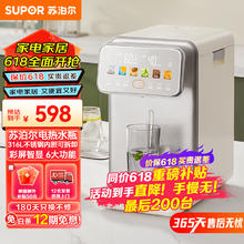 SUPOR 苏泊尔 电热水壶水瓶恒温保温一体5L智能316L不锈钢饮水机 5L
