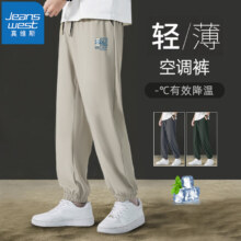 真维斯 束脚/直筒冰丝休闲裤*2件（凑T恤）