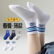 优可秀 儿童袜子男童春夏季薄款纯棉透气运动防臭网眼中筒袜夏天