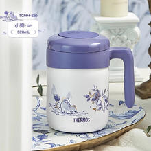 THERMOS 膳魔师 朱一龙同款膳魔师青花瓷系列中国风便携保温杯桌面咖啡杯随行水杯 桌面把手杯 520ml