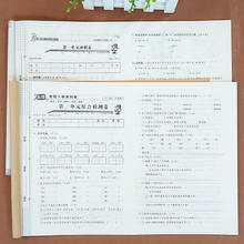 三年级上册试卷语文数学全套同步训练试卷测试卷小学3年级上语文人教版数学北师期末冲刺100分达标模拟卷子同步思维考试卷练习册题