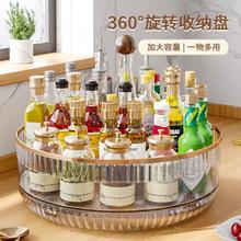 小米妈妈 厨房调味品调料品转盘置物架旋转调料架盐调味罐调料瓶收纳架
