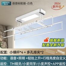 百亿补贴：HOTATA 好太太 D-3342 电动晾衣架 白色