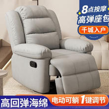 昭昭云与月头等太空沙发舱浅灰呼吸皮 电动坐躺+充电+转摇+按摩