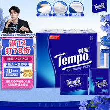 Tempo 得宝 手帕纸4层7片12包便携式小包纸巾家餐巾纸