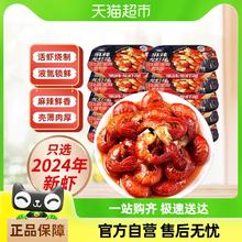 喵满分 湖中醉麻辣虾尾2盒250g+2盒700g小龙虾新虾上市