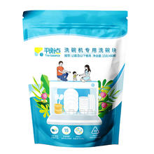 The balance 平衡点 立白洗碗块15g*40颗 大型洗碗机洗涤剂软水盐洗碗粉清洗剂三合一